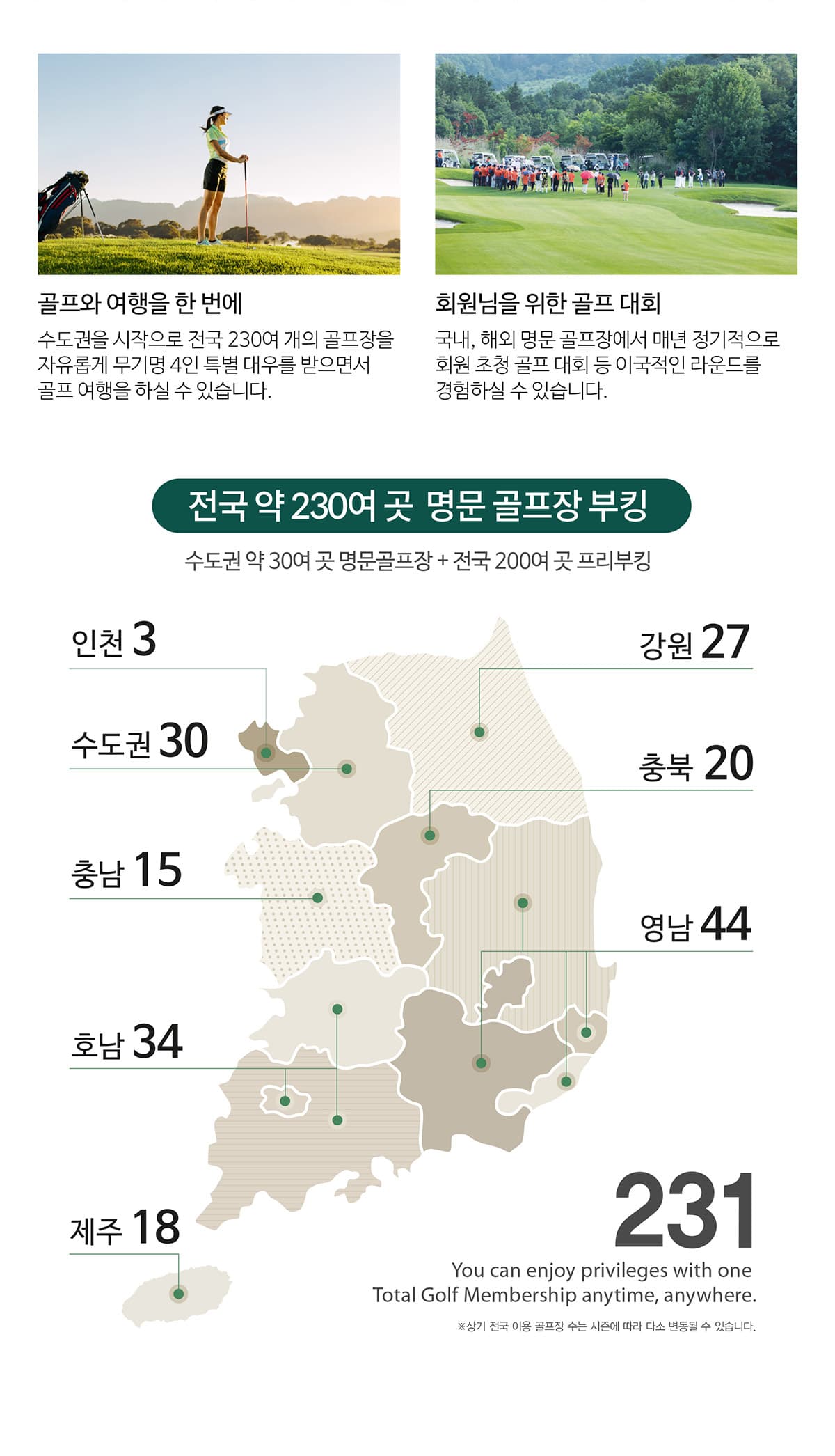 TGM 문막 리조트 (Silver) 이미지 3