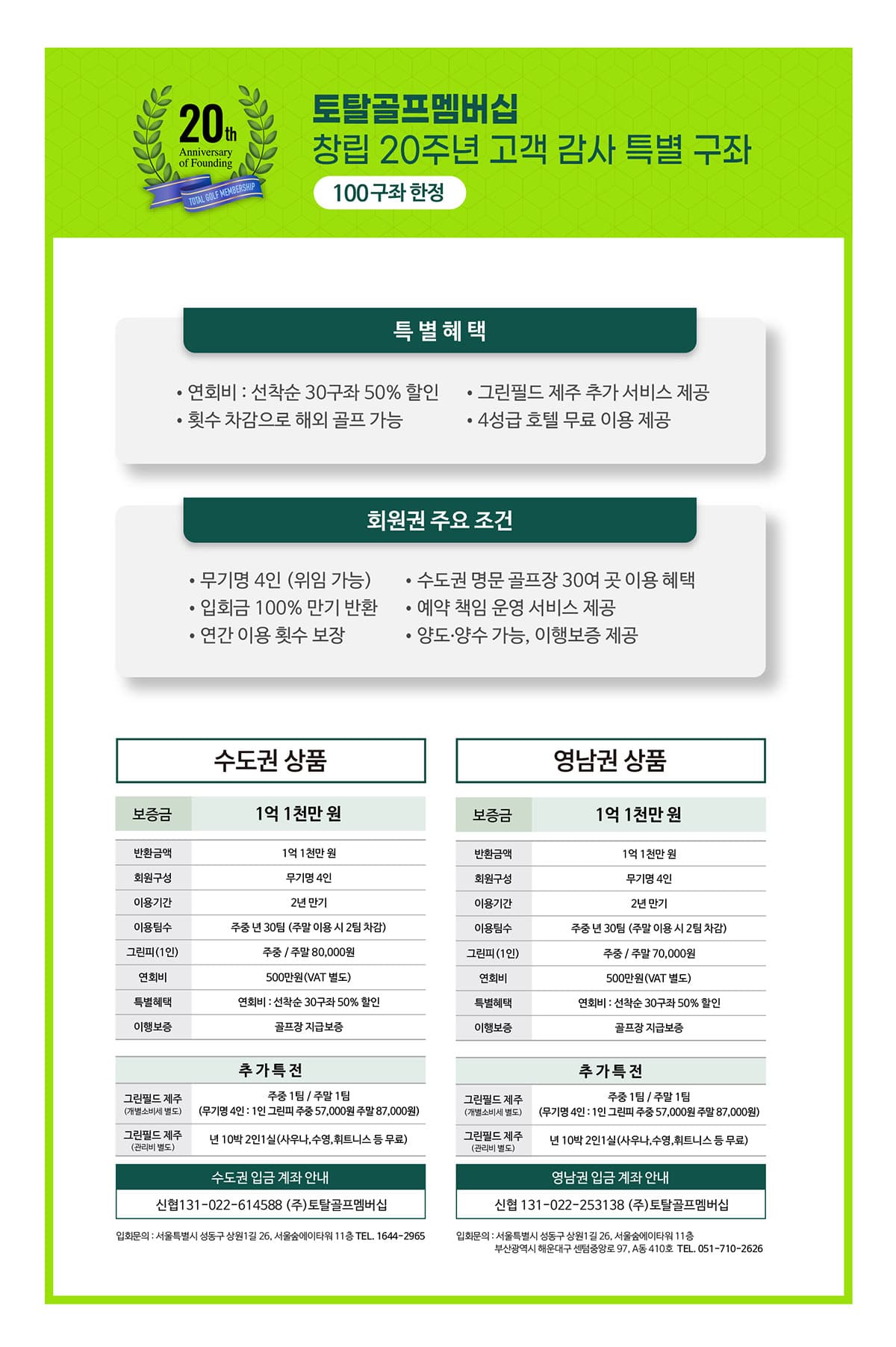 토탈골프 멤버십 이미지 2