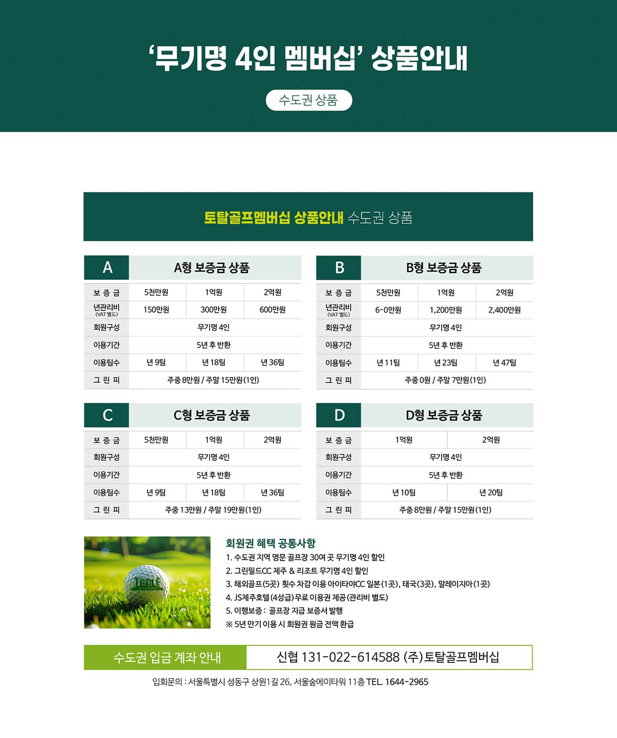 토탈골프 멤버십 이미지 4