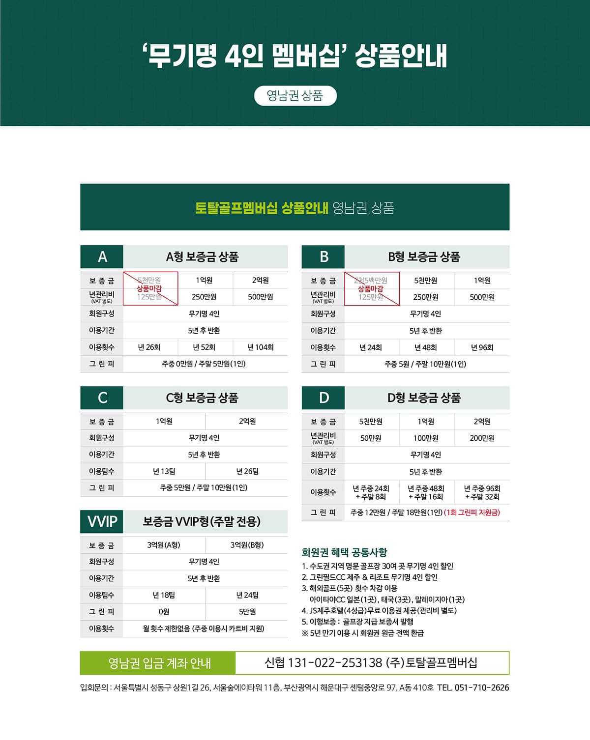 TGM 문막 리조트 (Silver) 이미지 6