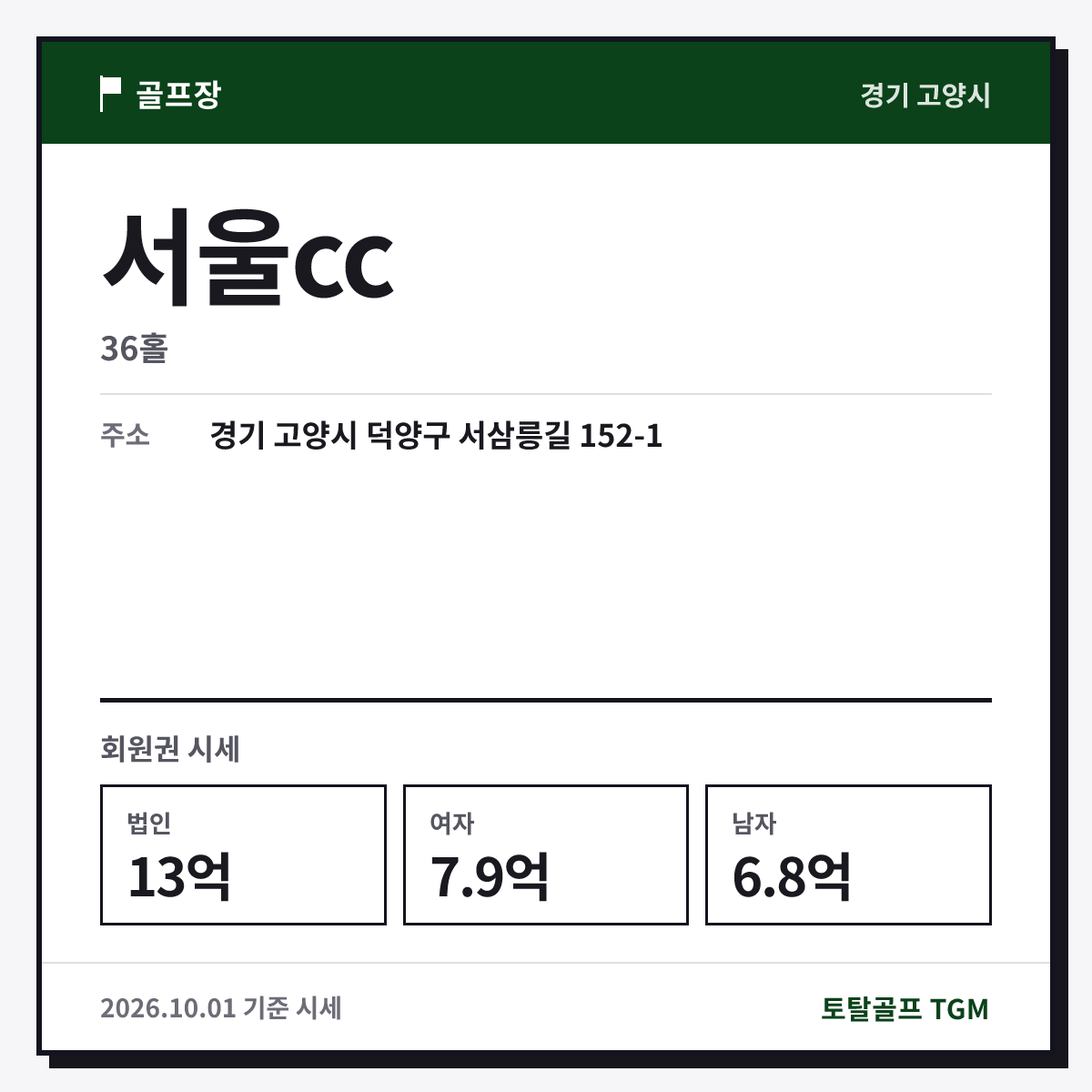 서울cc 카드