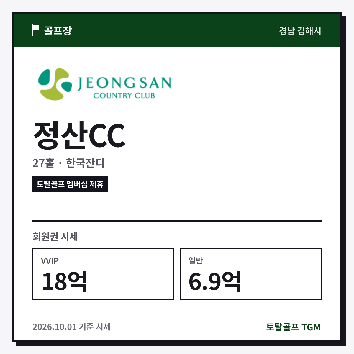 정산CC 카드